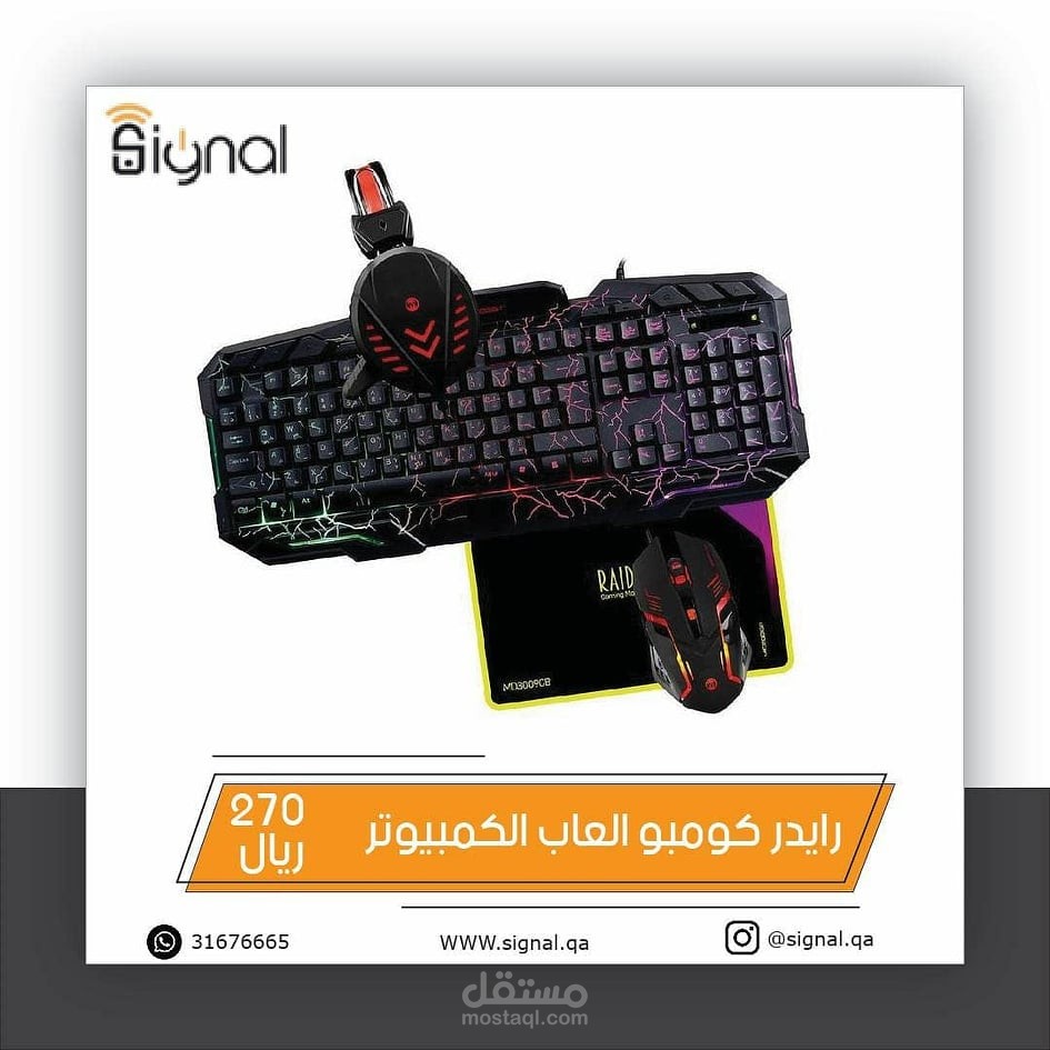 السلسلة الثانية لتصاميم مشروع ادارة صفحة Signal.qa
