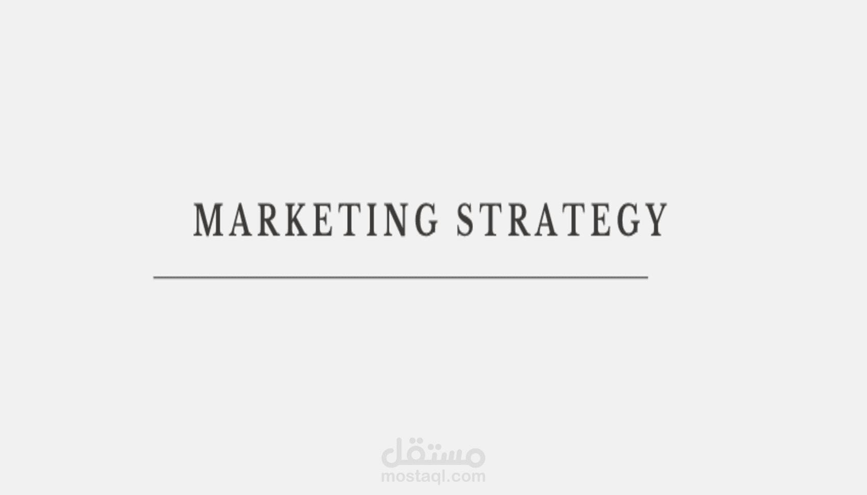 "Marketing Strategy: خطة تسويق احترافية لزيادة المبيعات ونمو