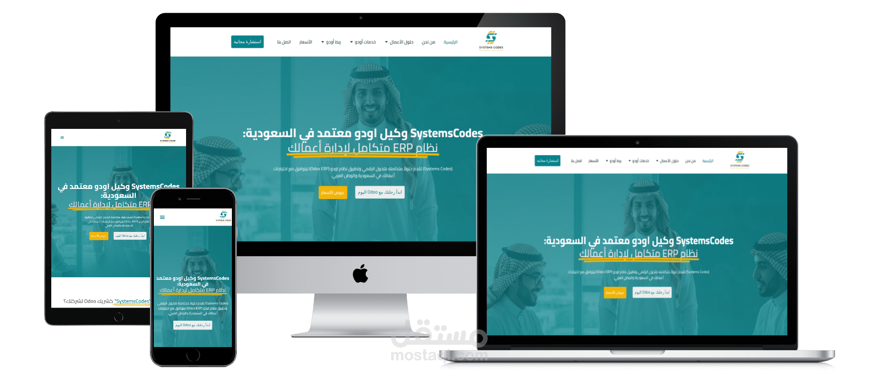 موقع رموز الانظمة موقع لشركة تقنية لإنشاء وتطوير الأنظمة odoo-erp