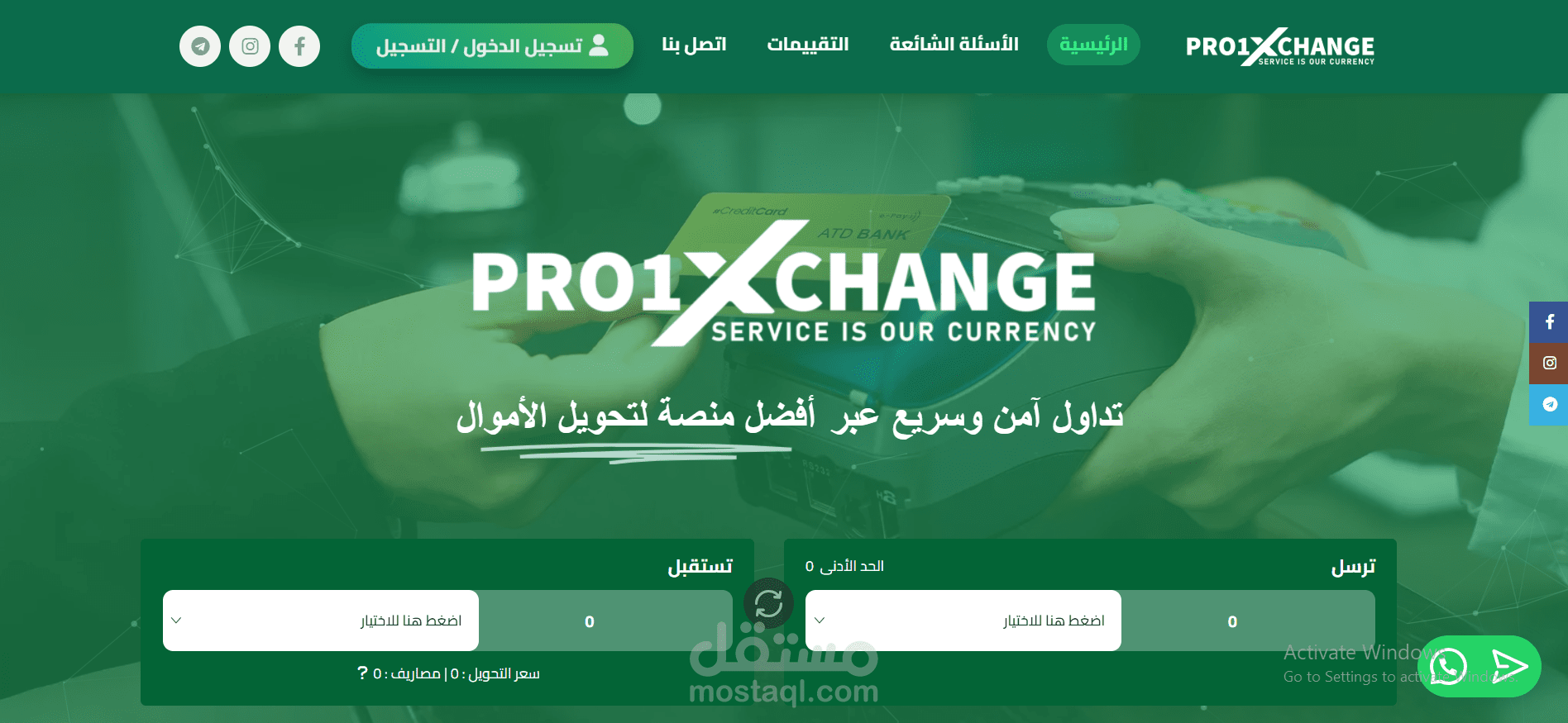 تطوير وتصميم منصة خدمات مالية إلكترونية احترافية