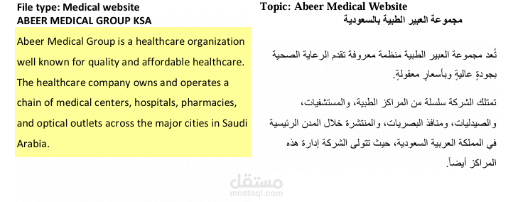 Hospital website