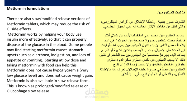 ترجمة ملف طبي