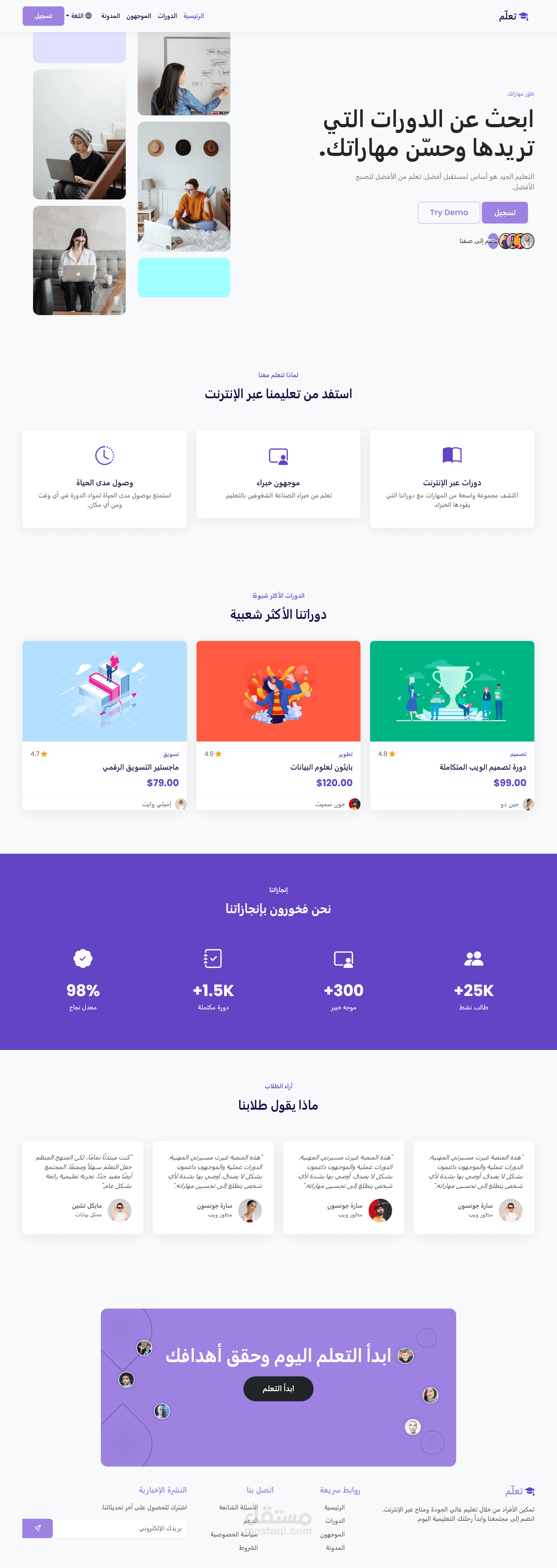 منصة التعليمية