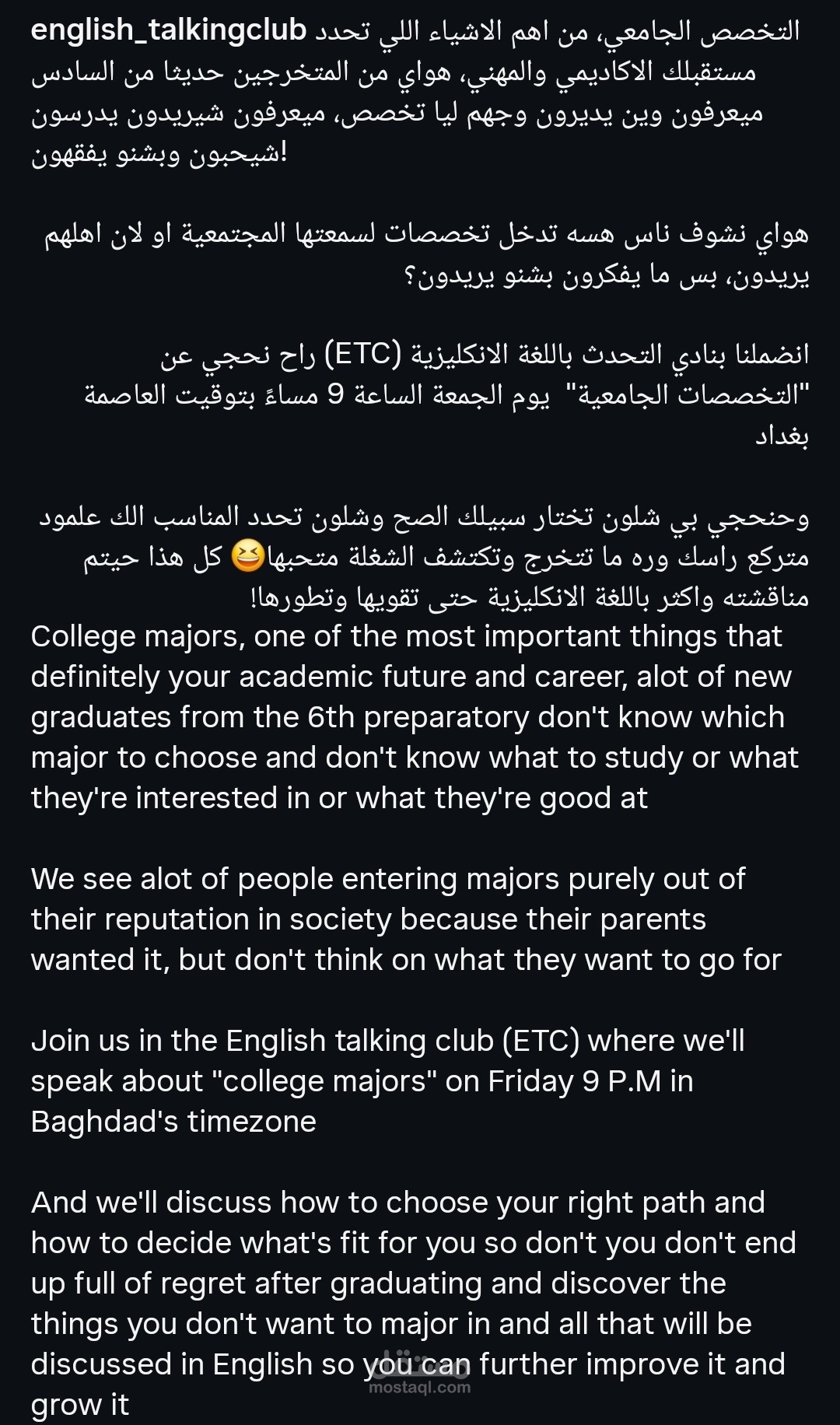 كتابة محتوى، دعوة لجلسة لغة انكليزية