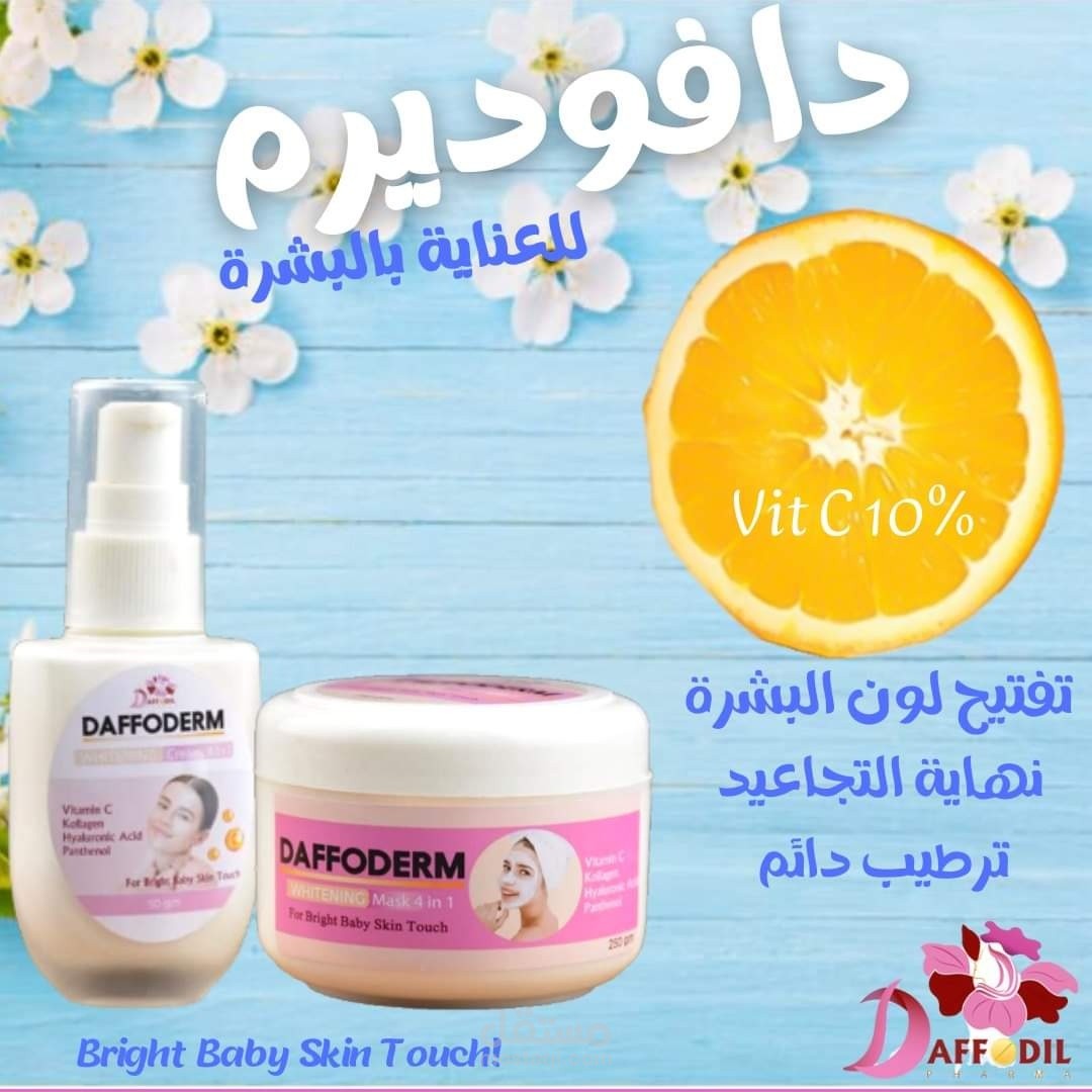 القيام بتصميم وكتابة البوستات الخاصة بشركة دافوديل فارما لمستحضرات التجميل