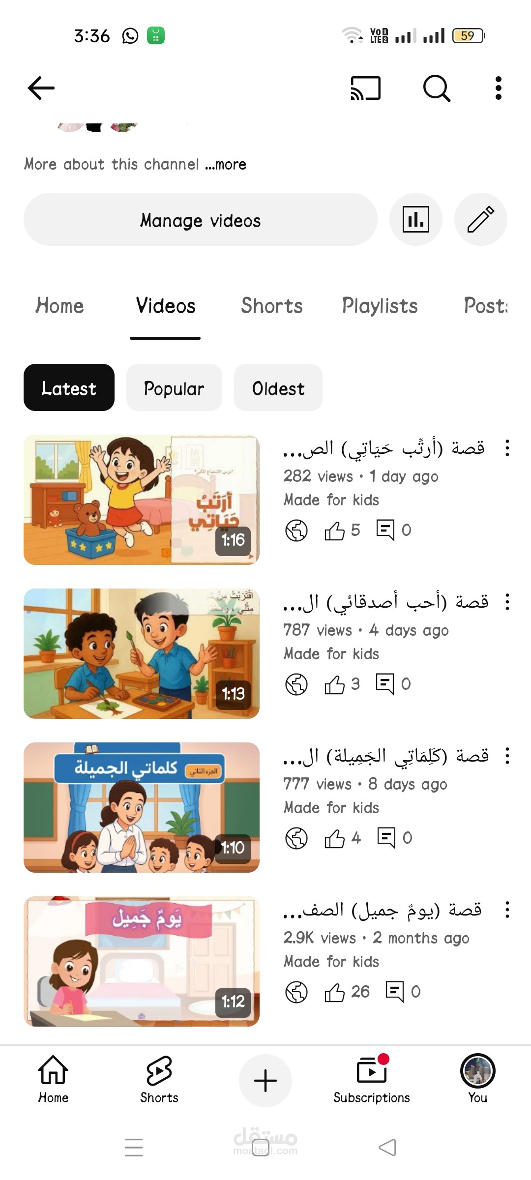 فيديوهات لقصص منهج الصف الثاني الابتدائي لغة عربية