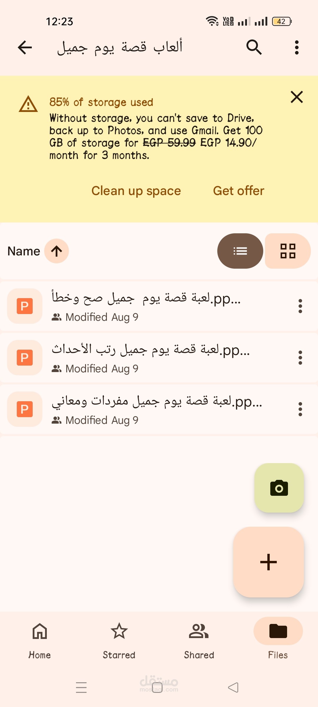 ألعاب بوربوينت تفاعلية وأوراق عمل