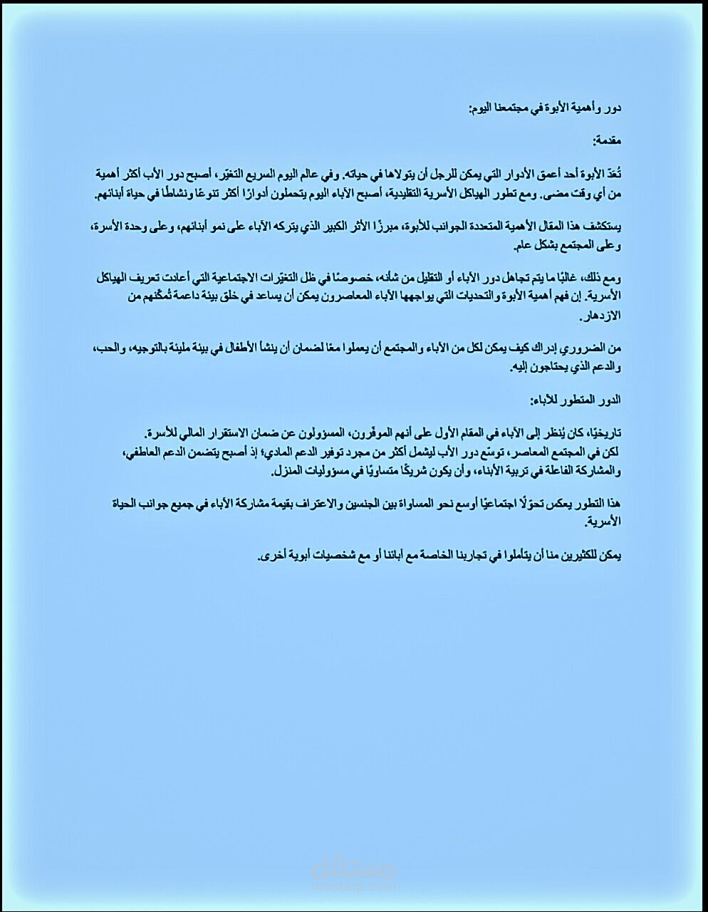 مشروع ترجمه من الإنجليزية الى العربية