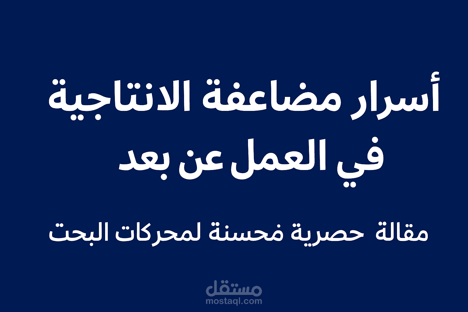 تحليل فني لمباراة ريال مدريد × باريس سان جيرمان – كأس العالم للأندية 2025