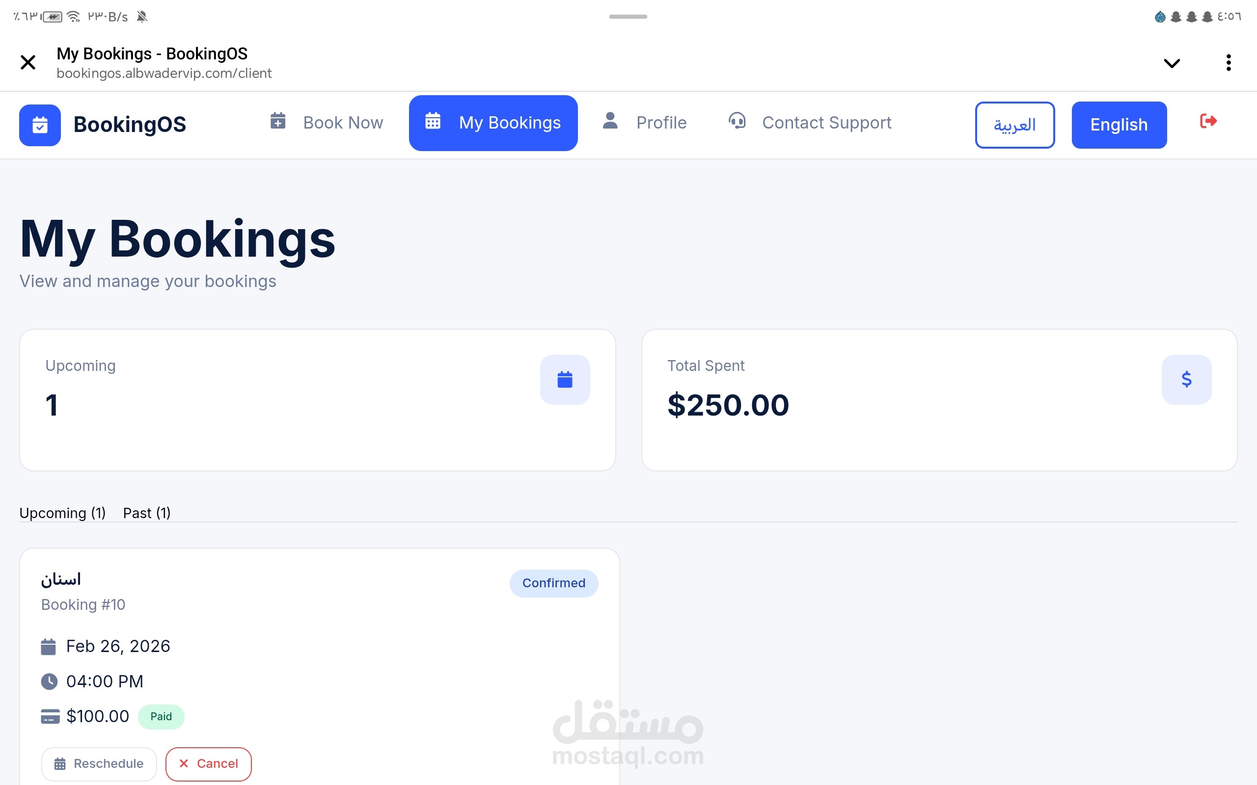 تصميم موقع حجوزات متكامل