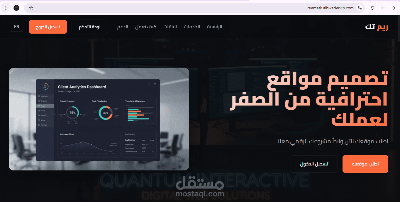 موقع تصميم مواقع + مع استضافه سنوية