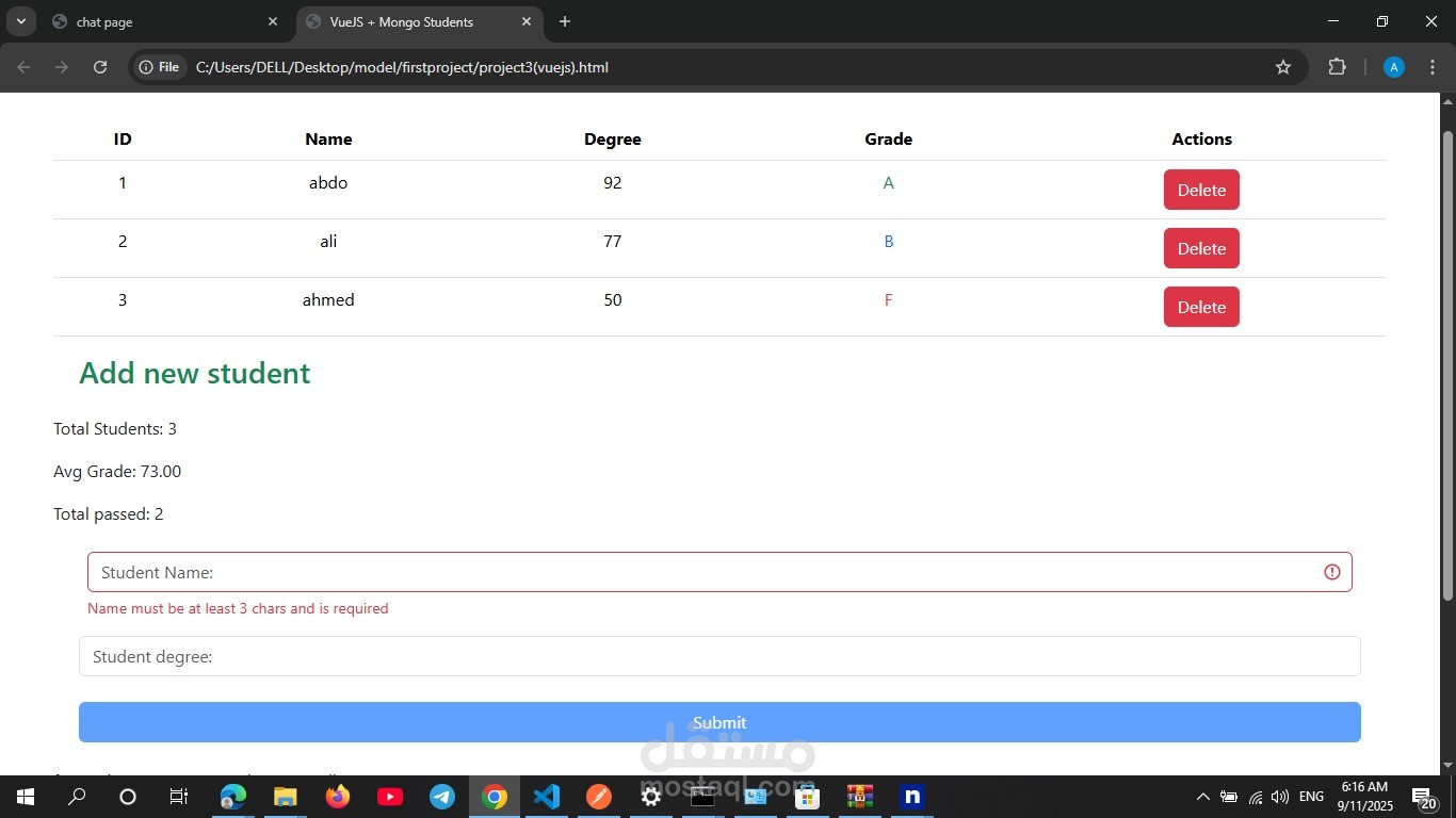 تخزين معلومات الطلاب