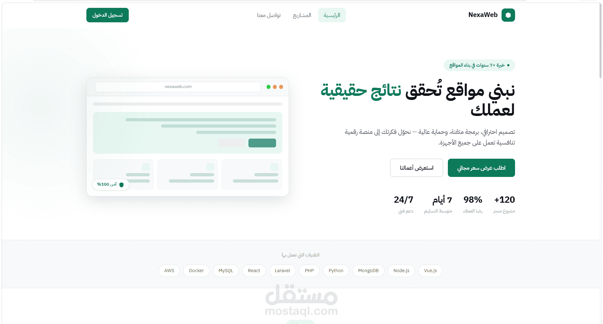 موقع الكتروني مميز يعكس قوة شركتك