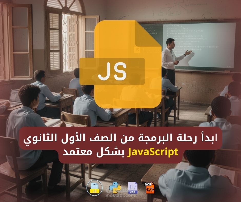 اعلان عن بدأ كورس
