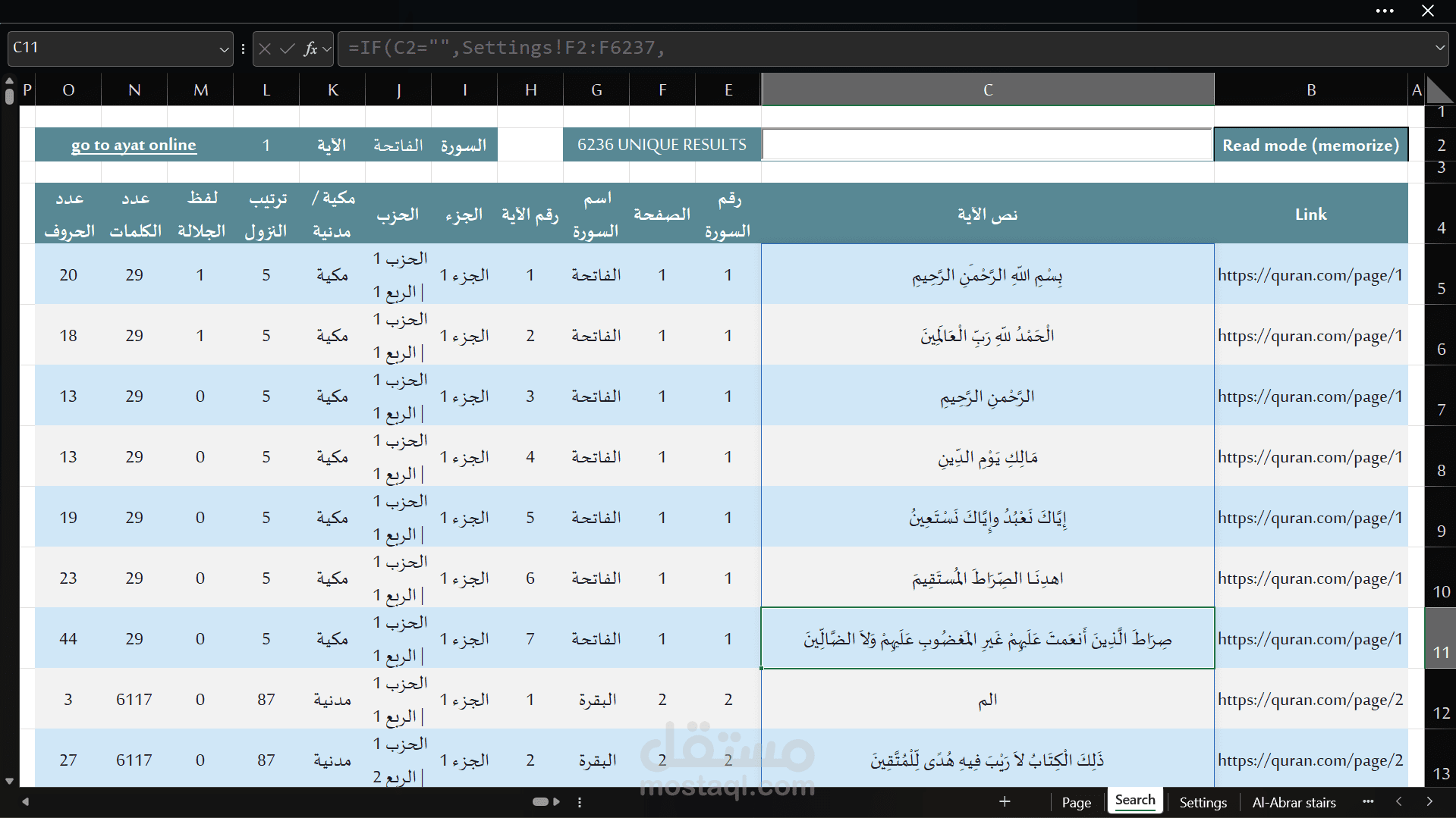 ملف ضبط حفظ القران الكريم
