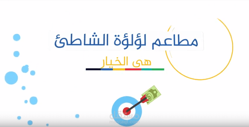 انفو جرافيك