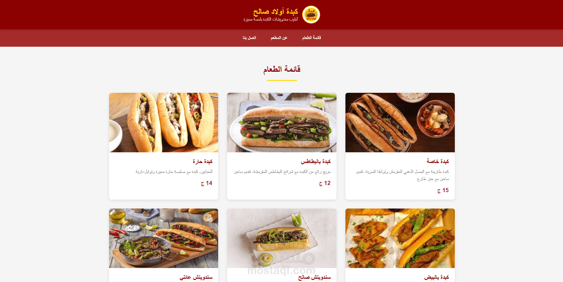 عمل لويب مطعم front end من تنفيزي و لدي حقوق النشر