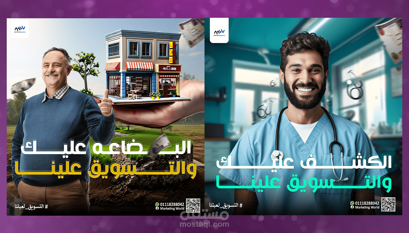 تصميم بوستات إعلانية للسوشيال ميديا بإحترافية عالية