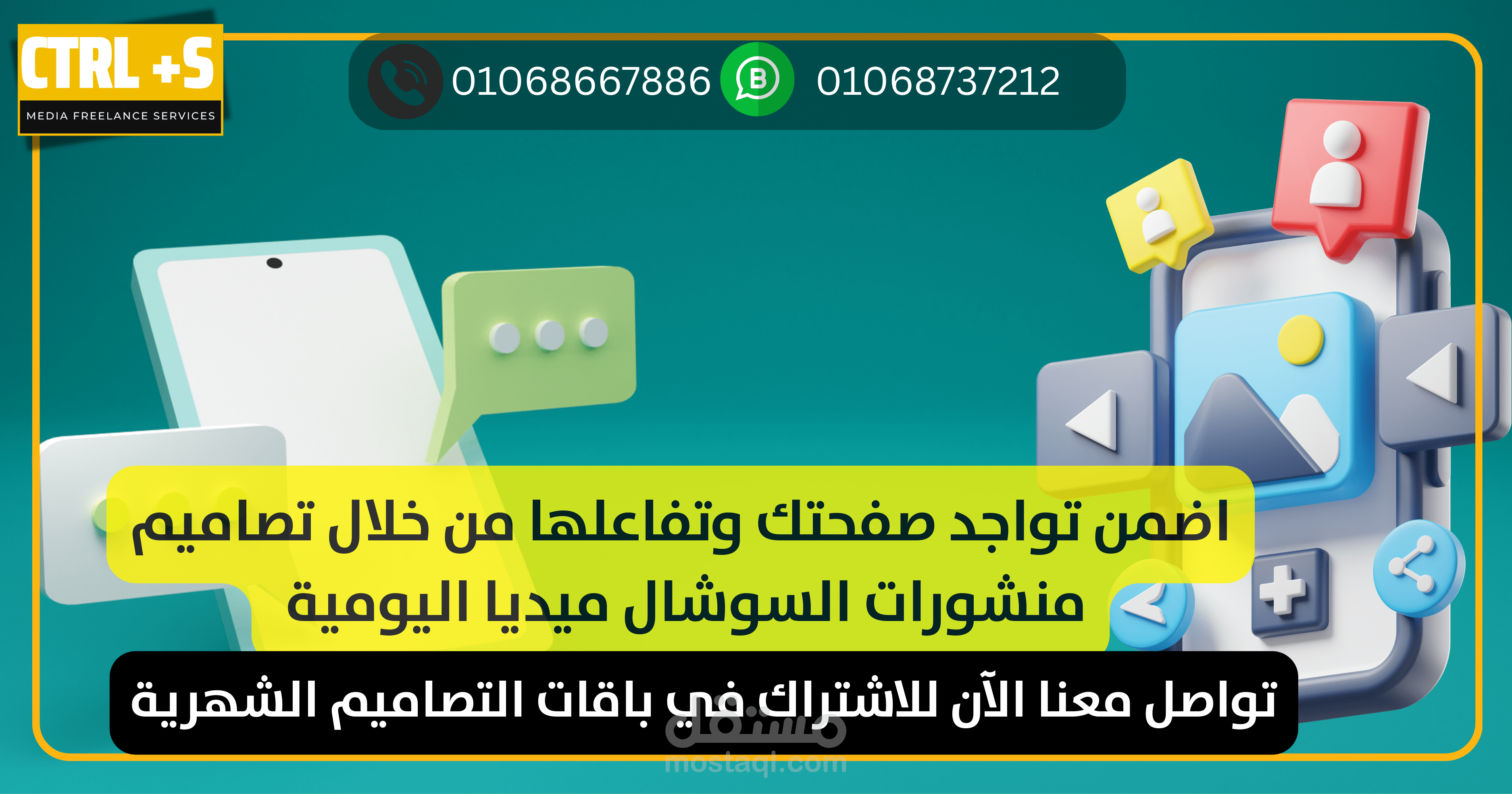 تنفيذ تصاميم سوشيال ميديا بجودة احترافية