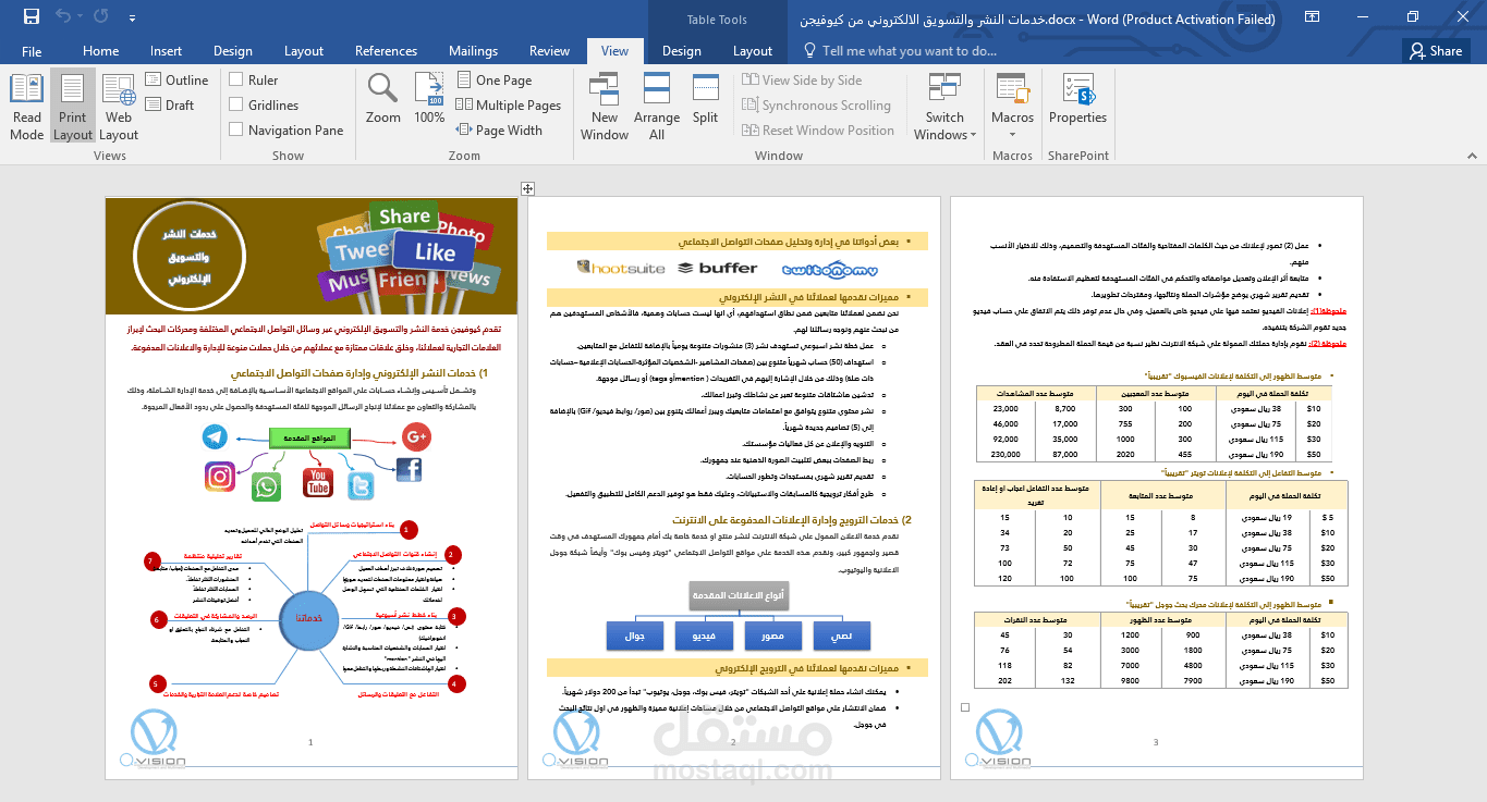 تنسيق ملفات وورد وتحويلها ل PDF عورض فنية بالوورد word files