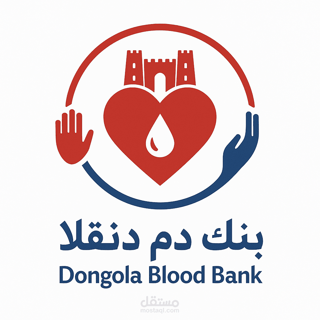 بنك تبرع بالدم