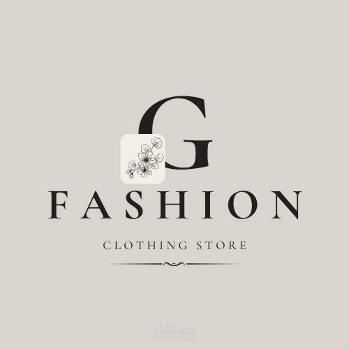 إنشاء هوية بصرية احترافية لعلامات تجارية متخصصة فى الأزياء النسائية