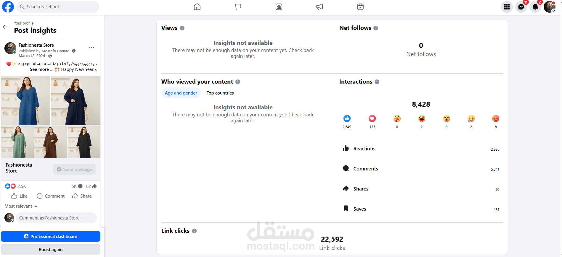 إدارة حسابات أو صفحات التواصل الاجتماعي
