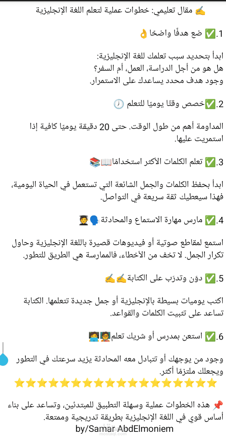 كورس تعليم اللغة الإنجليزية