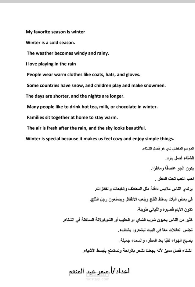 ترجمة براجراف قصير من الإنجليزية إلى العربية