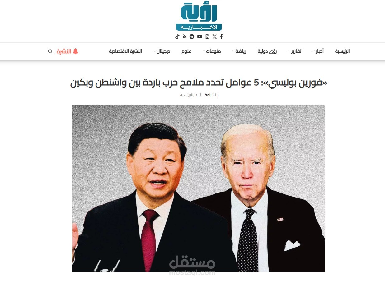 «فورين بوليسي»: 5 عوامل تحدد ملامح حرب باردة بين واشنطن وبكين