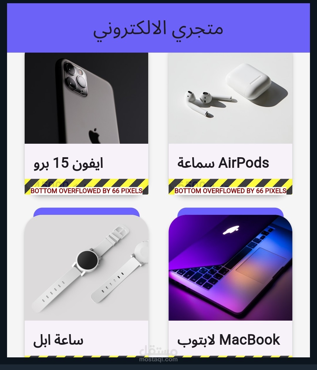 تصميم واجهه متجر الكتروني Flutter احترافي