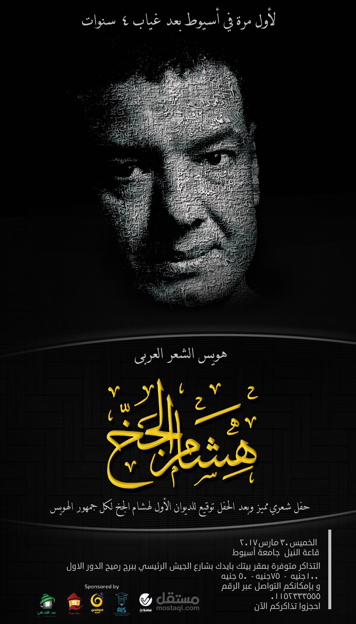 فلاير وبنرات