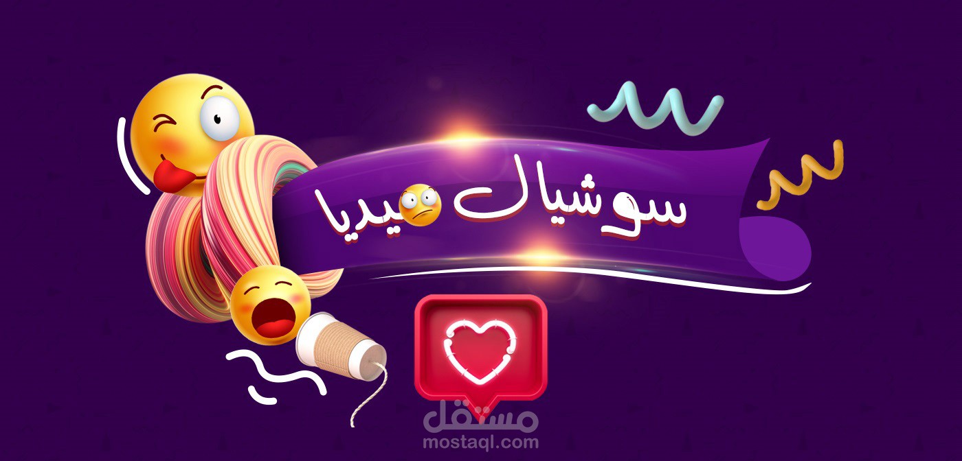 سوشيال ميديا خلال شهر رمضان