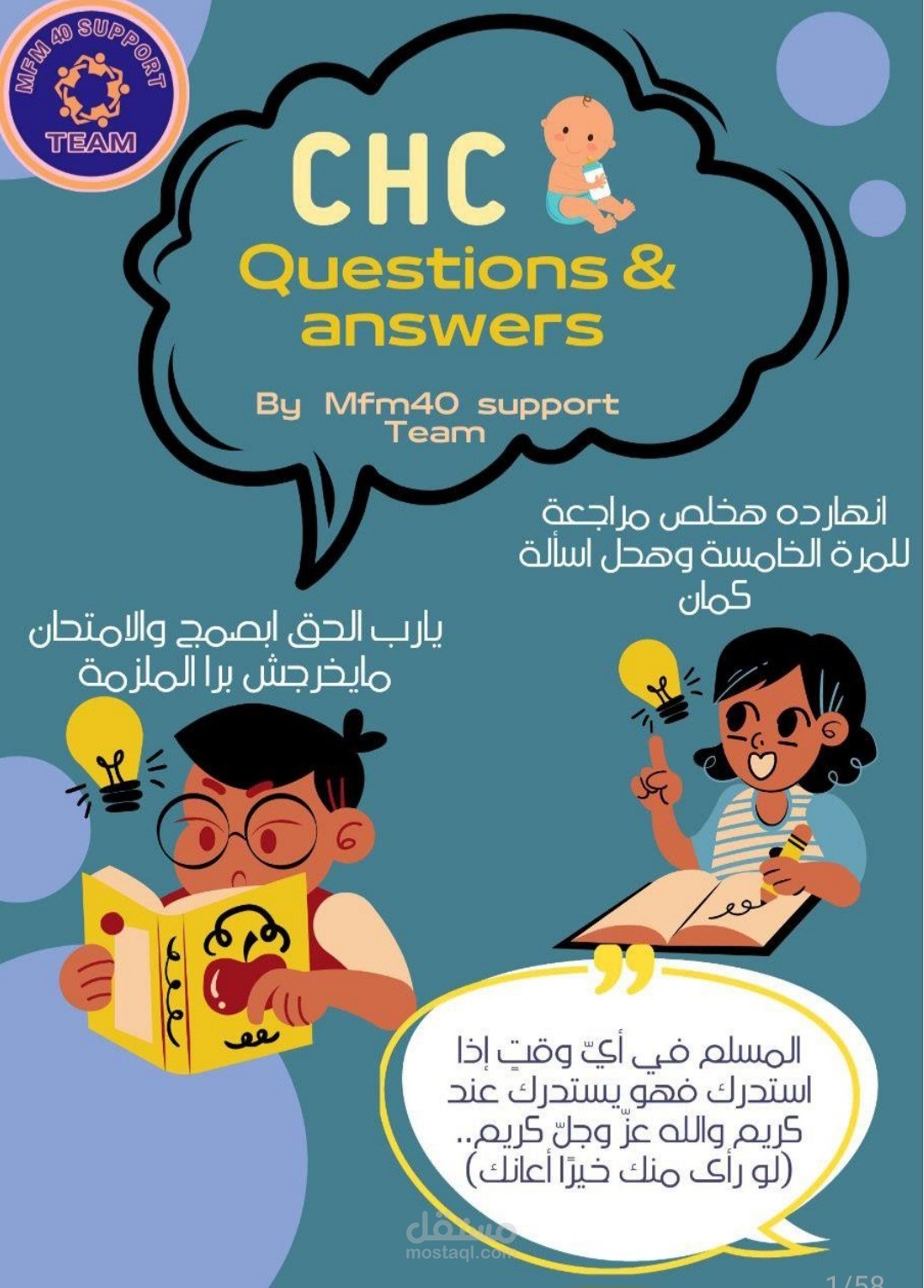تنسيق فايل CHC