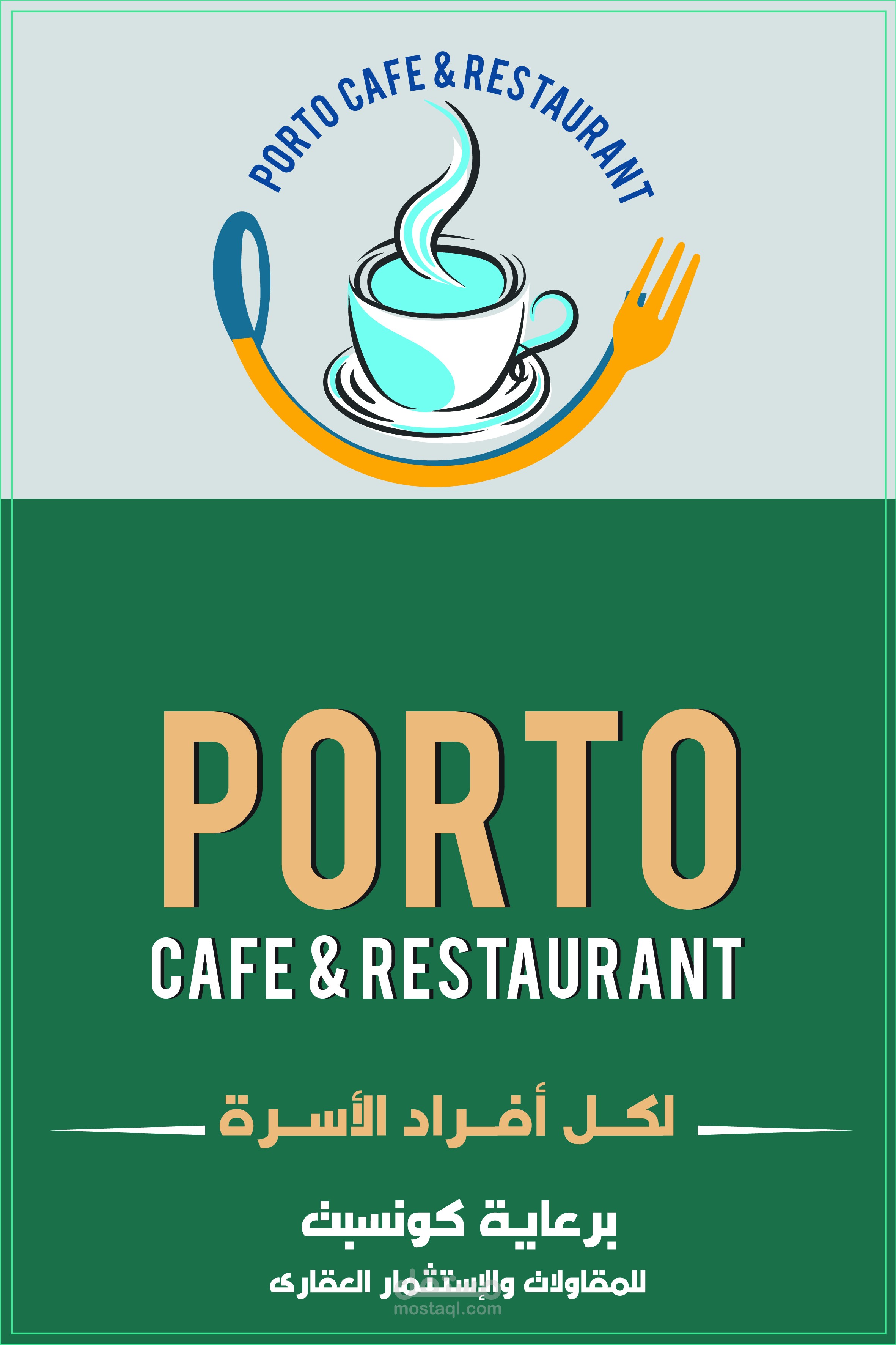 منيو بورتو كافيه