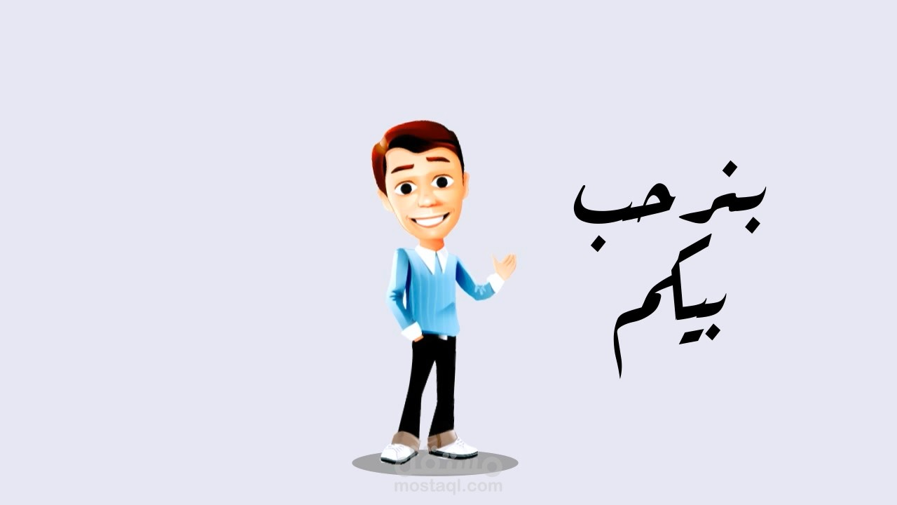 موشن جرافيك صيدلية القصر العينى