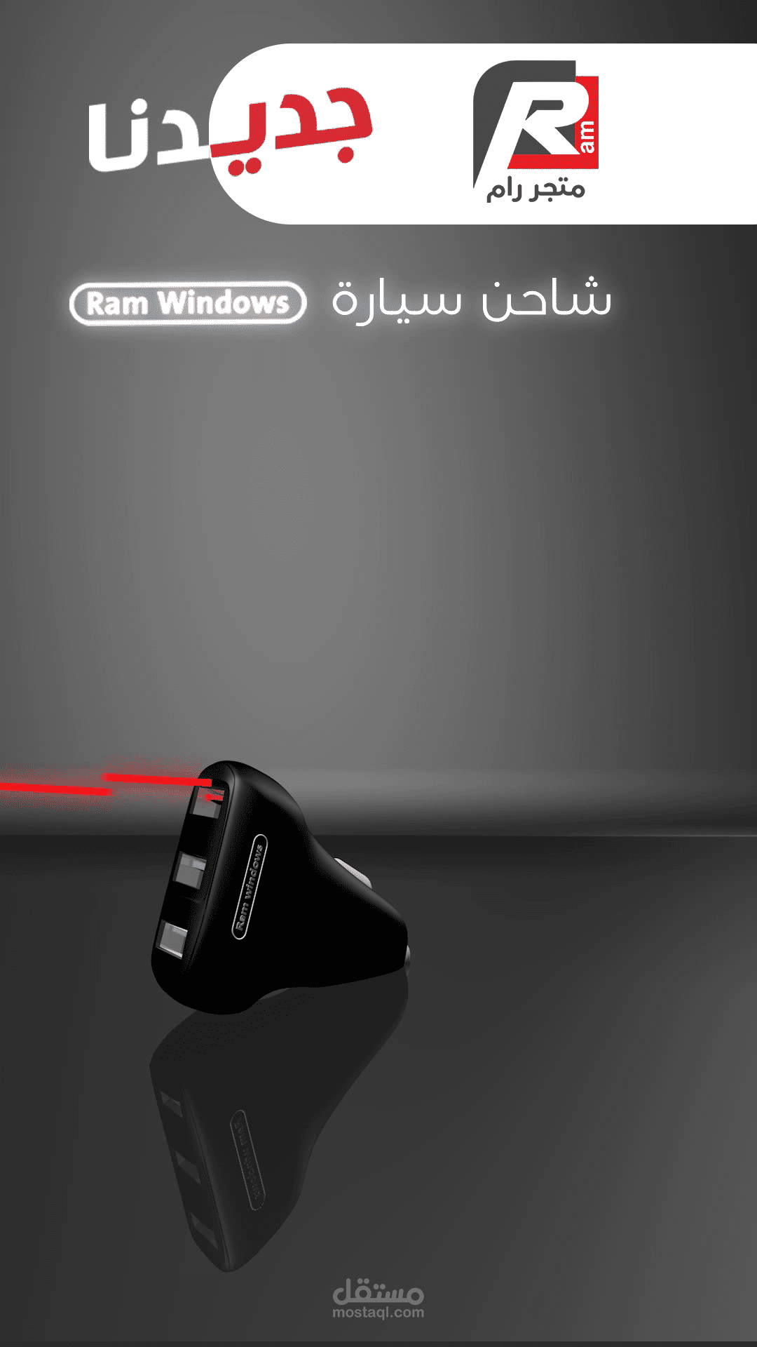 Snapcht 3d charger motion graphic