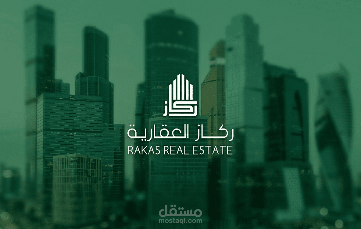 تصميم الهوية البصرية الكاملة لشركة ركاز العقارية