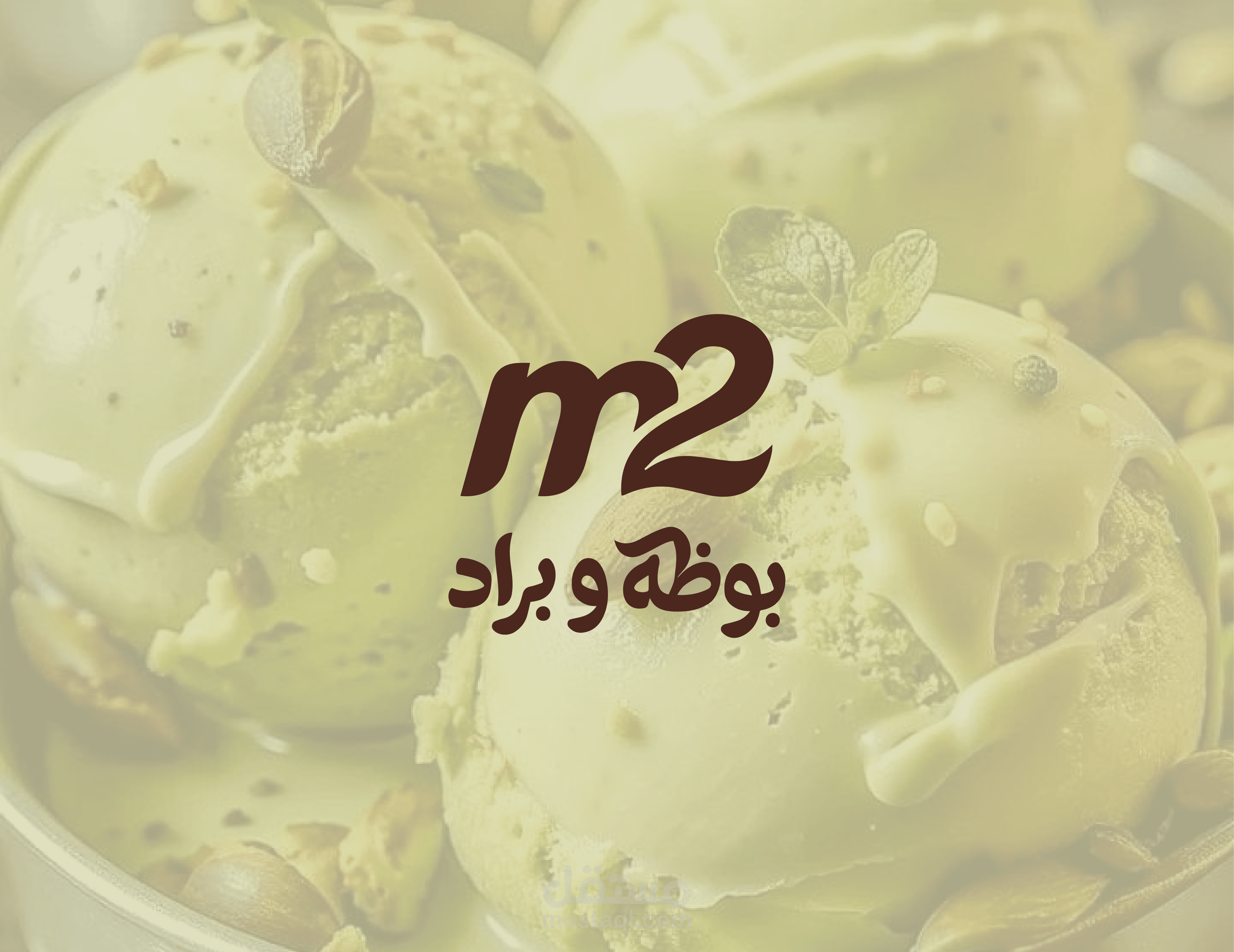تصميم الهوية البصرية لبراند - M2 - بوظة وبراد *غزة | فلسطين*