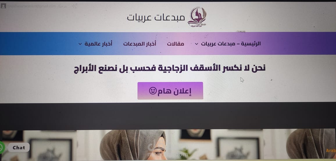منصة مبدعات عربيات