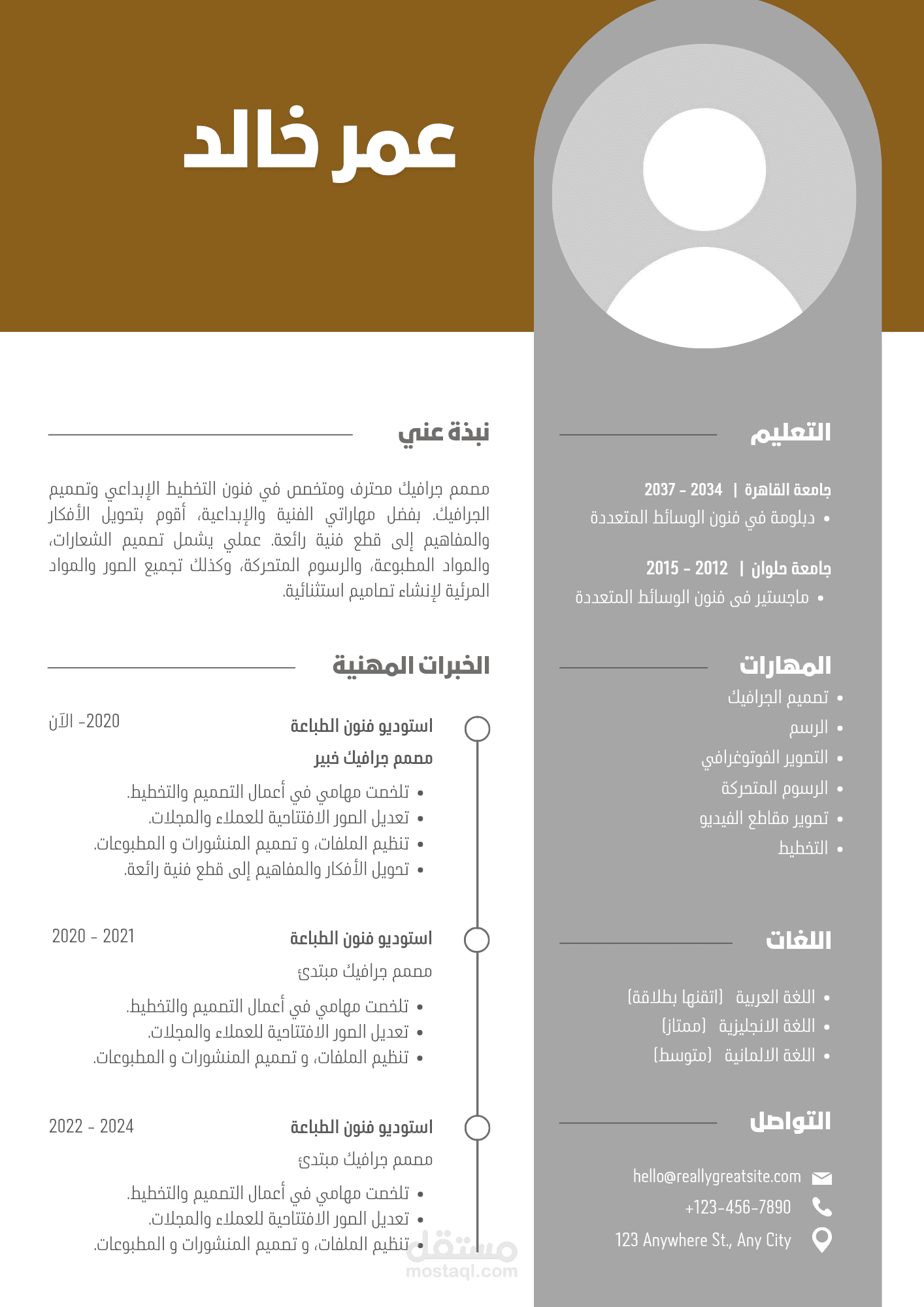 مصمم سيره ذاتيه محترف