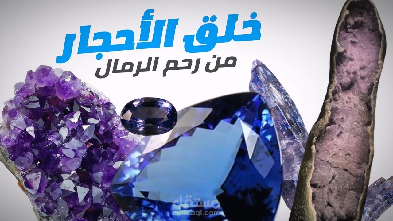 التصوير و المونتاج و التسجل الصوتي لمجموعة قنوات احجار و علوم لأكثر من ٢٠٠ فيديو في اقل من سنة واحدة