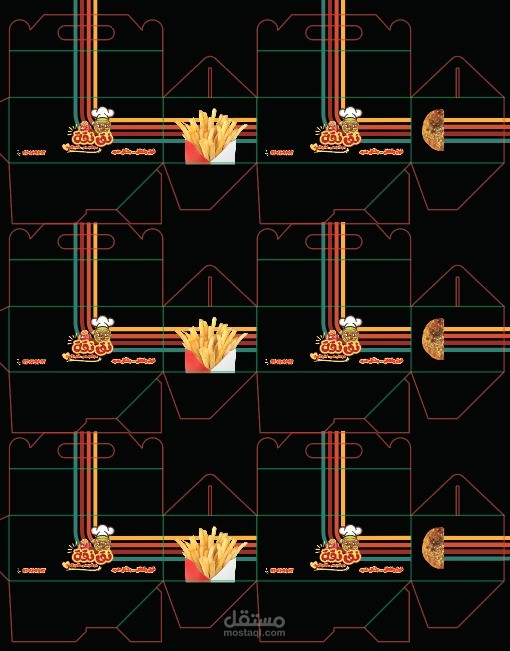 تصميم علبة بطاطس لمطعم نأنأه وهو مطعم مصري ينشط في دولة الكويت.