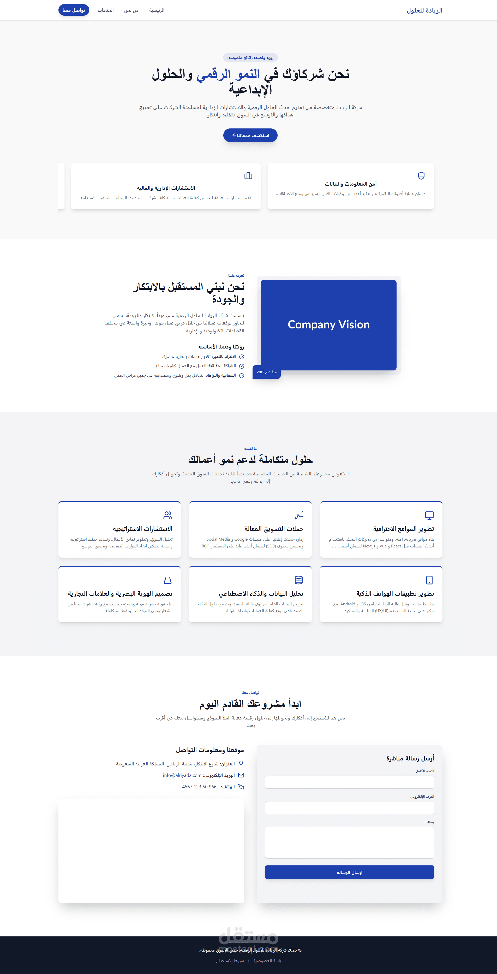 موقع شركة بروفايل أعمال متجاوب