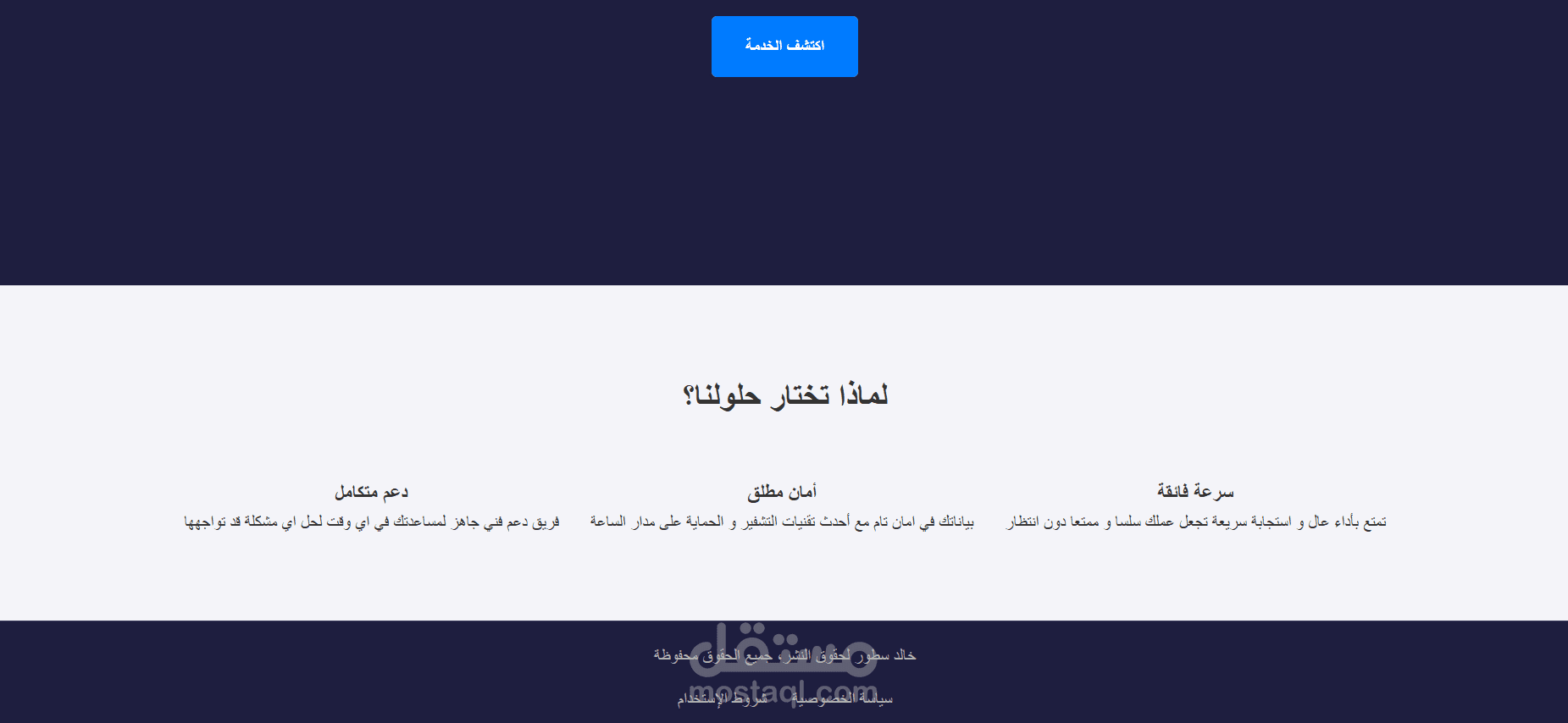 صفحة هبوط باستعمال html css