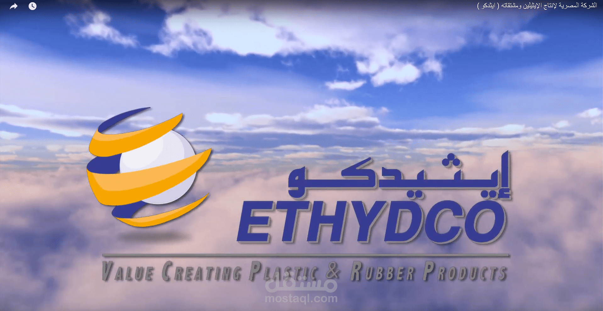 فيلم افتتاح شركة ايثيديكو