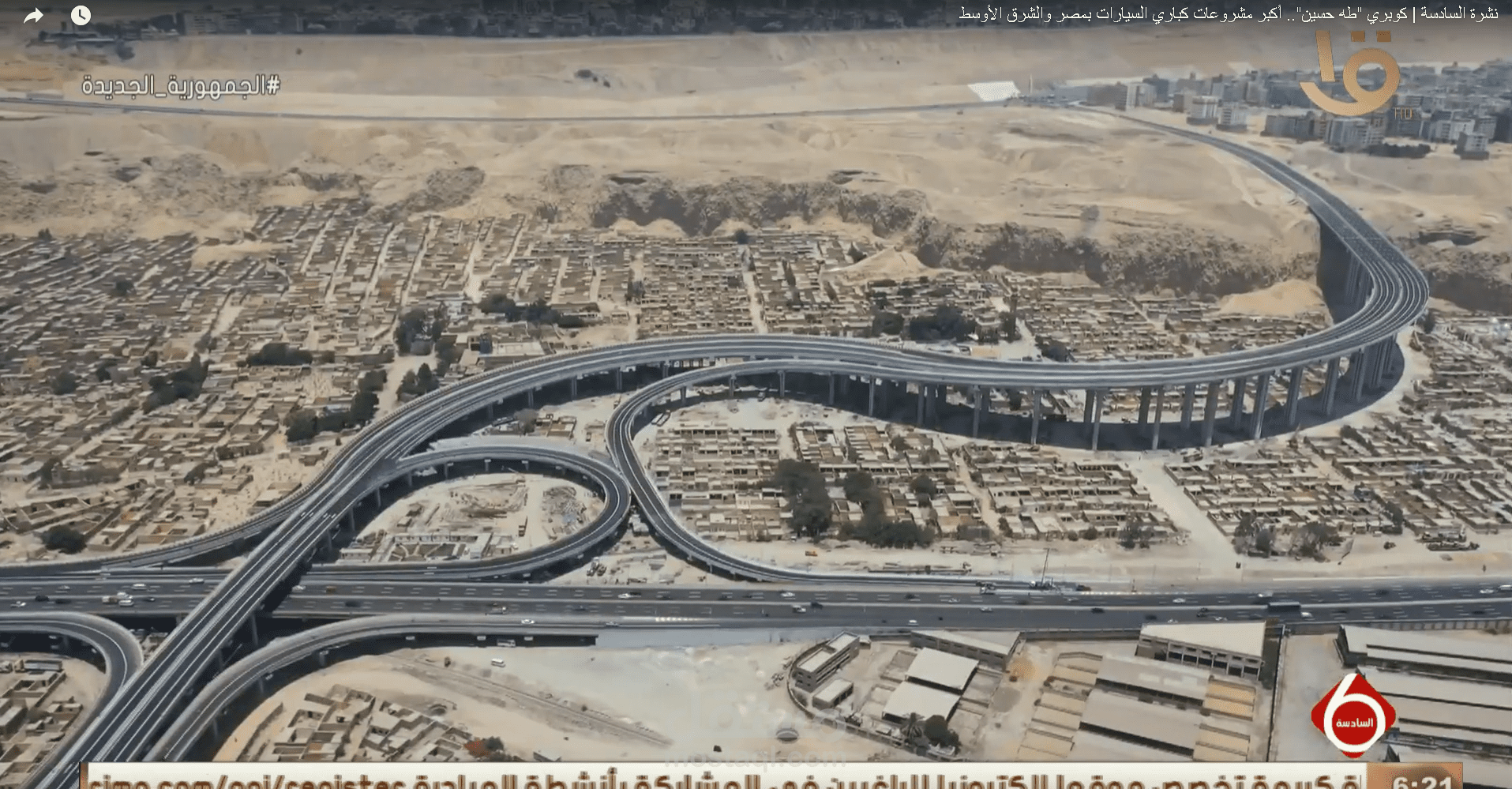 كوبري "طه حسين