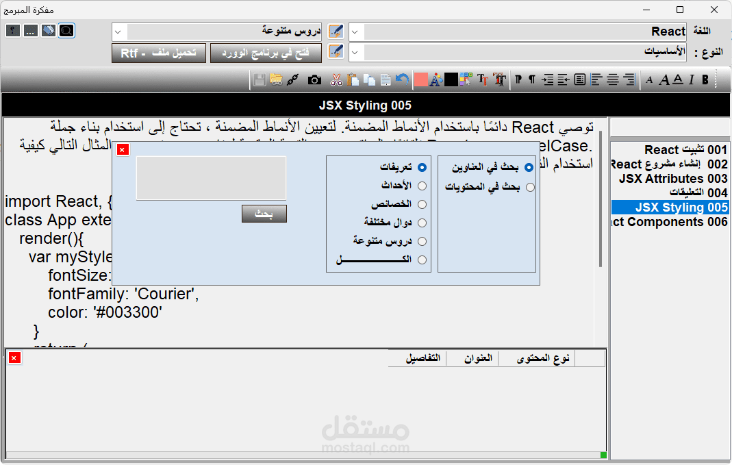 مفكرة امبرمج
