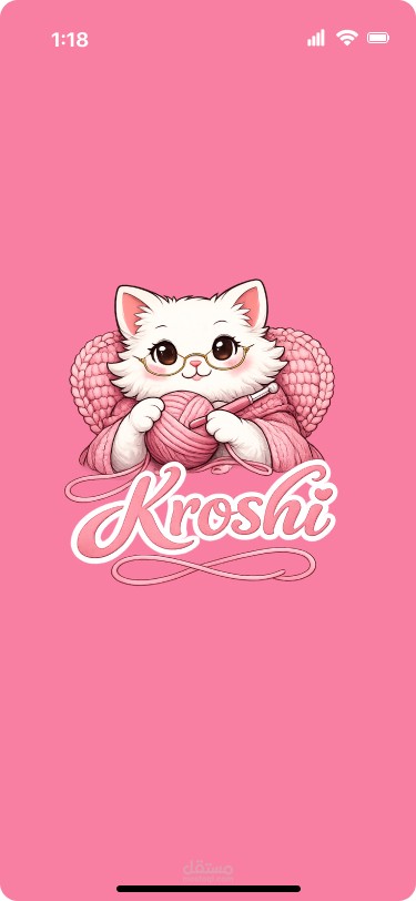 تصميم UI/UX لتطبيق متجر منتجات كروشيه للقطط (Mobile App Design)