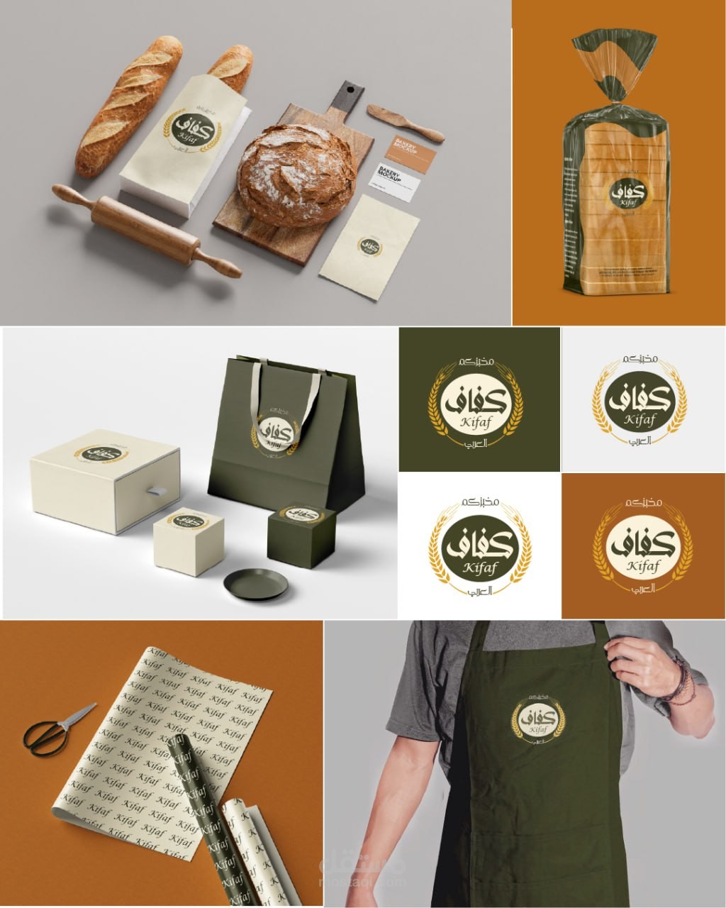 تصميم لوغو وهويه و بوستات لي مطعم عربي بي اسم كفاف